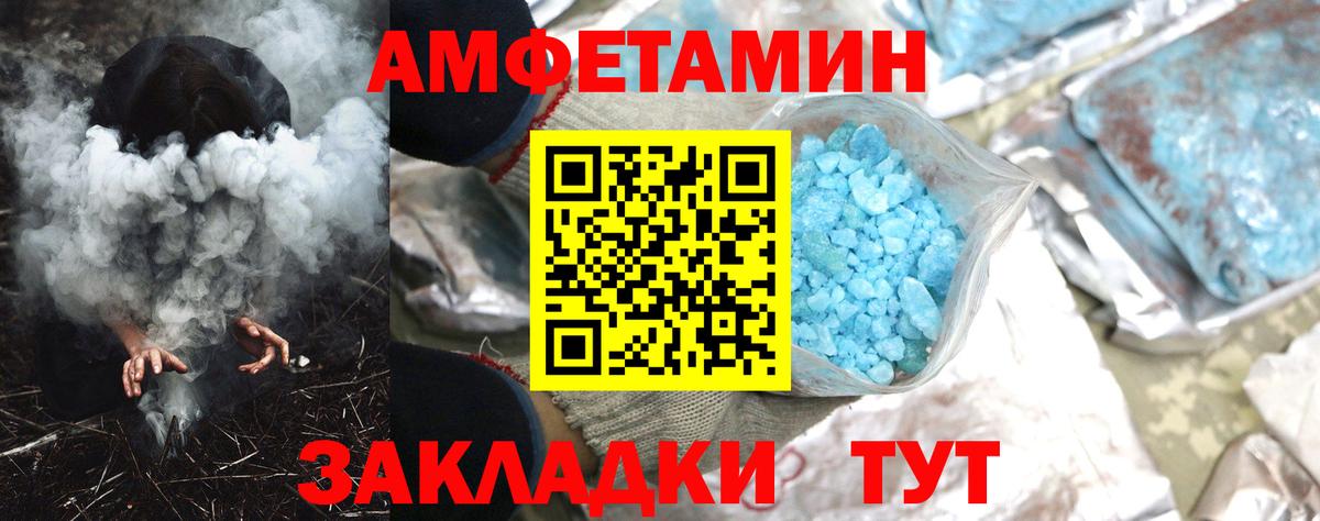 АМФЕТАМИН Premium Чайковский