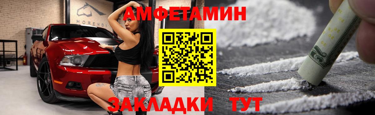 АМФ Premium  Вход с VPN  hydra   Чайковский  АМФЕТАМИН 