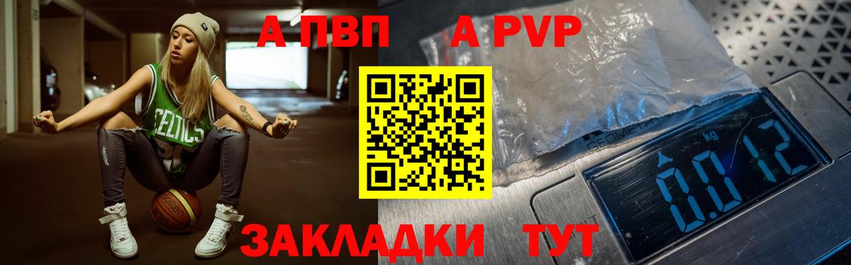 А ПВП  Вход с VPN  Alfa_PVP Соль  Чайковский  Alpha PVP кристаллы 