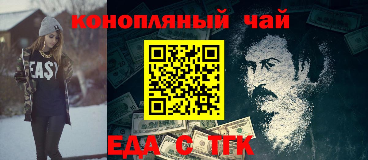 Печенье с ТГК марихуана Чайковский