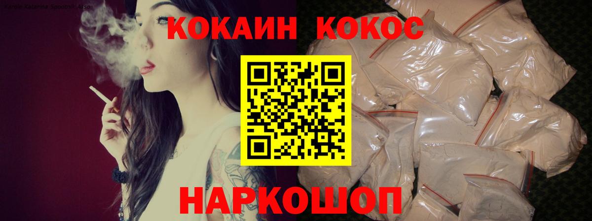 Кокаин FishScale  Cocaine  Чайковский  где найти   COCAIN 99%  Вход с VPN 