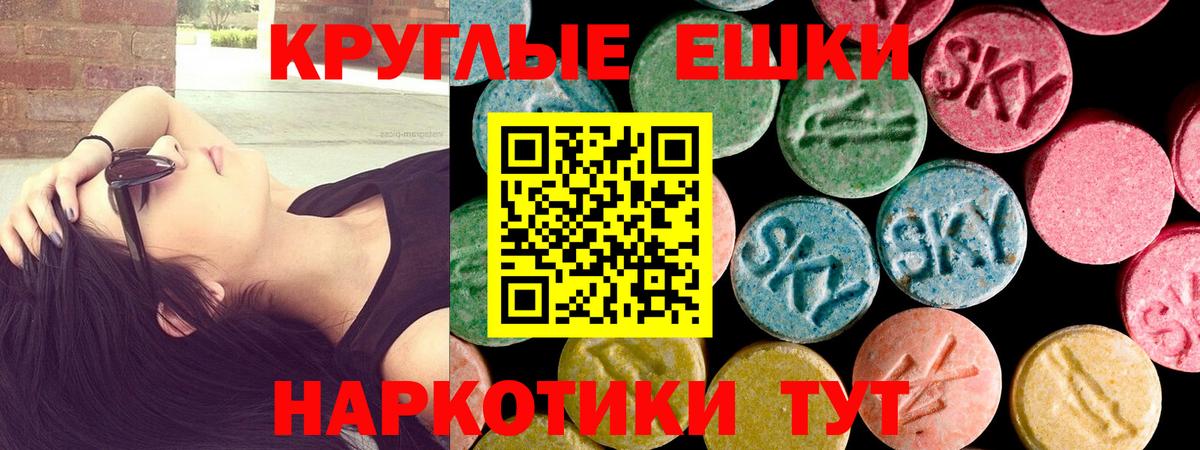 Ecstasy  Ecstasy 250 мг  Чайковский  Вход с VPN  Ecstasy 280мг 