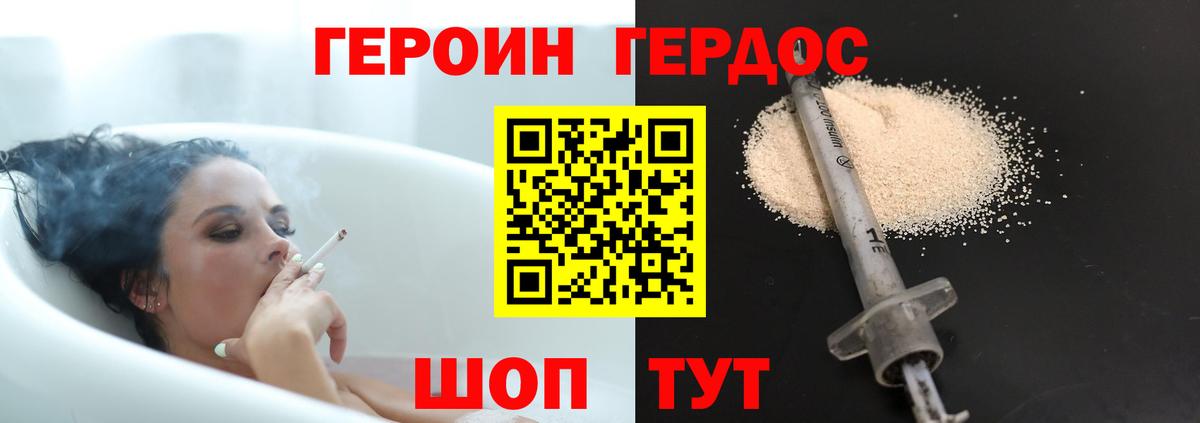 Героин гречка  Вход с VPN  Героин  Чайковский 