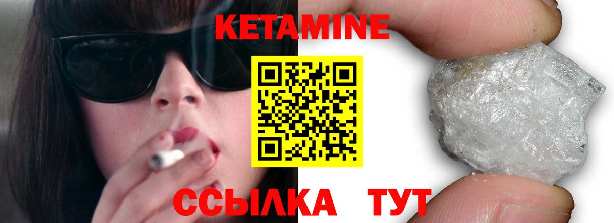 Кетамин ketamine  Вход с VPN  Чайковский  Кетамин ketamine 