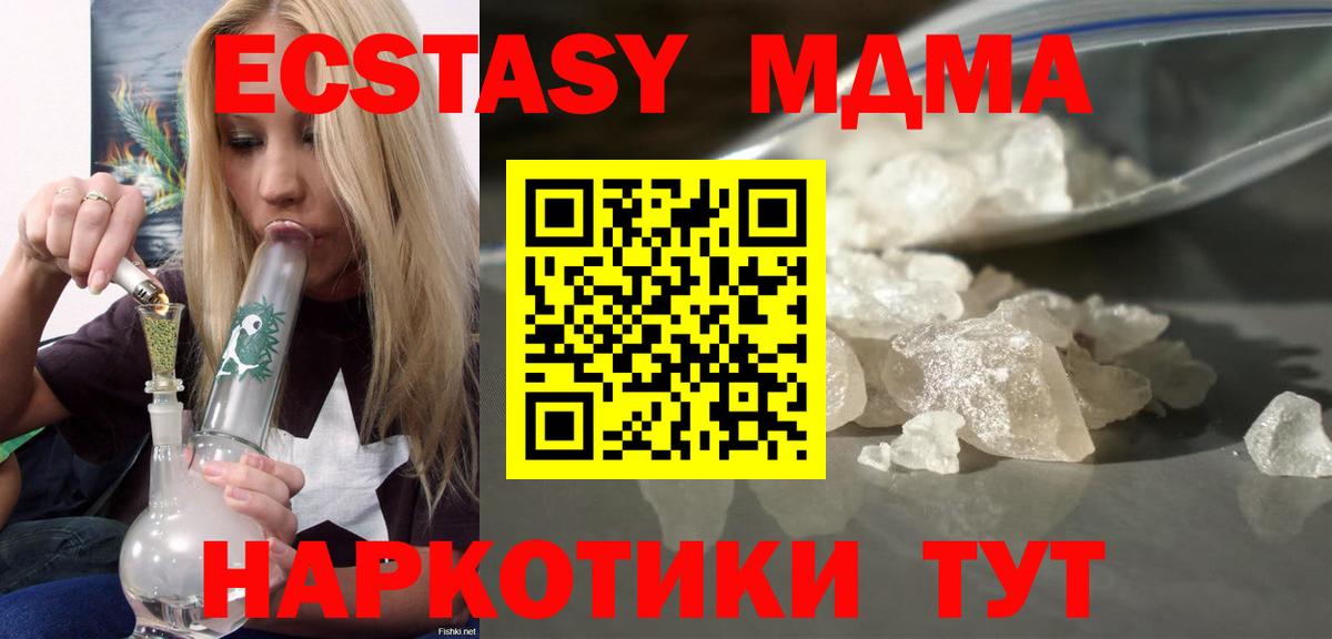 MDMA crystal  MDMA VHQ  Вход с VPN  МДМА  Чайковский 