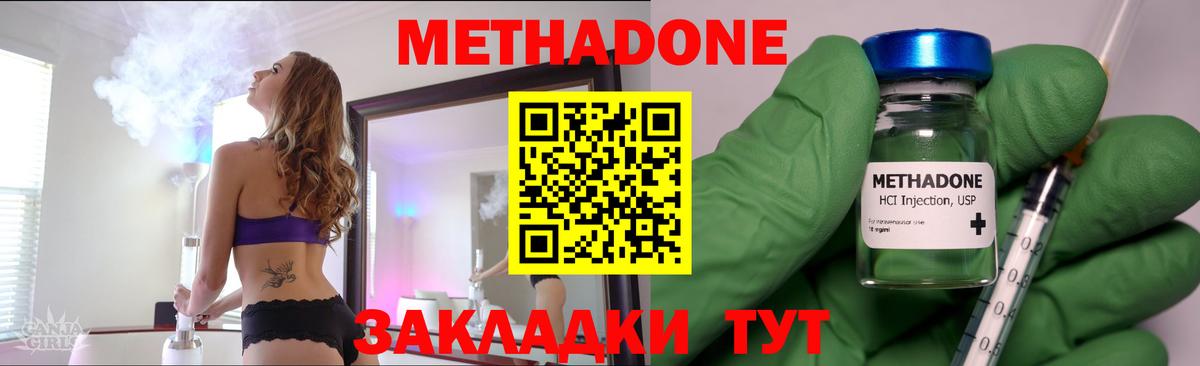 Метадон VHQ  Вход с VPN  Чайковский 