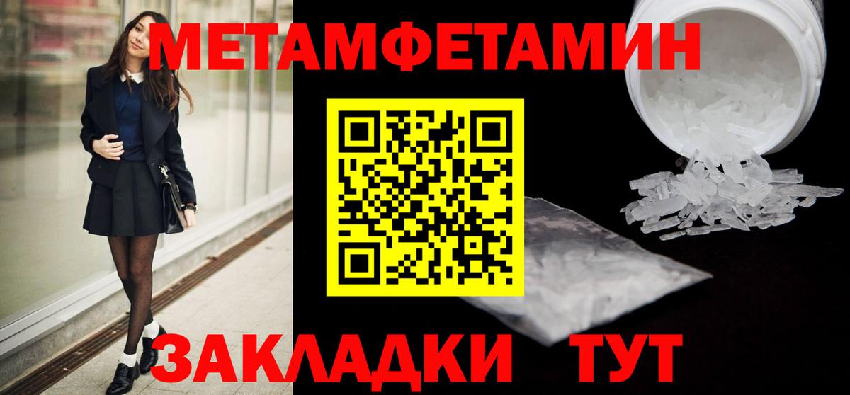 Чайковский  МЕТАМФЕТАМИН кристалл  Вход с VPN 