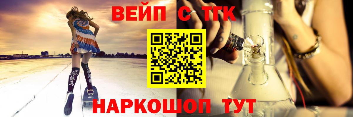 Дистиллят ТГК концентрат  Вход с VPN  Чайковский  ТГК THC oil 